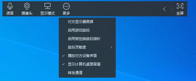 国产远控软件向日葵中文版