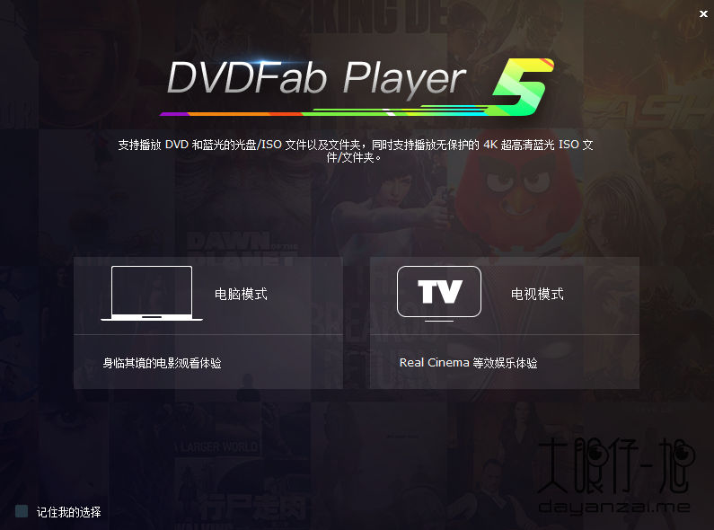 DVDFab Player Ultra 特别版