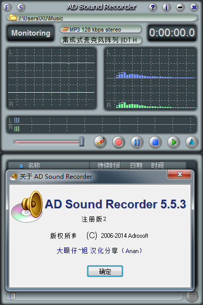 音频录制工具 AD Sound Recorder 中文版