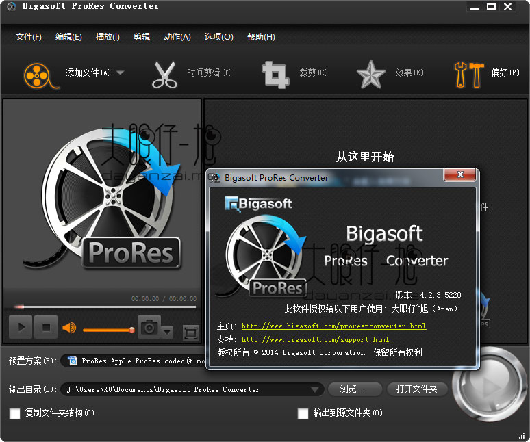 ProRes 转换器 Bigasoft ProRes Converter 中文版