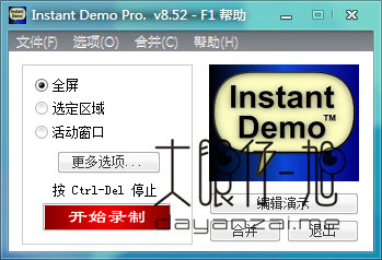 Instant Demo 8.52 中文版