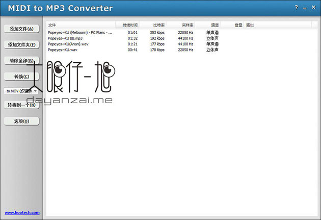 MIDI to MP3 Converter 3.3 汉化版 多格式音频转换工具