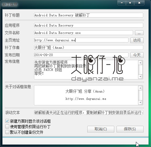 diablo2oo2's Universal Patcher 2.26.1 中文版 DUP 补丁工具