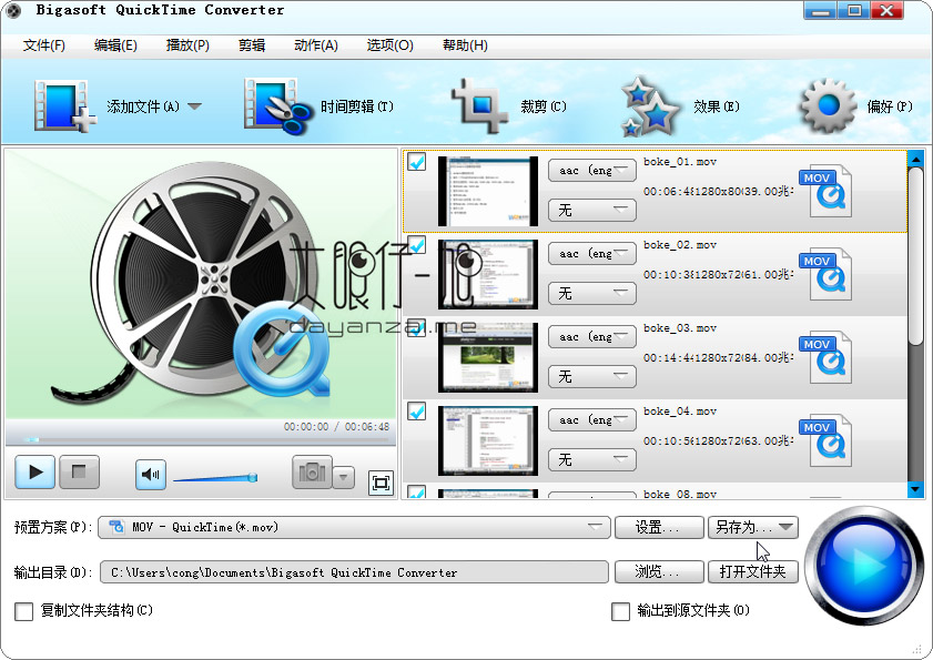 Bigasoft QuickTime Converter 3.7.50.5067 中文免费版