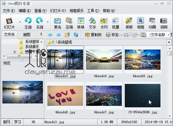 iSee 3.9.3.0 中文版 一款功能全面的数字图像浏览处理工具