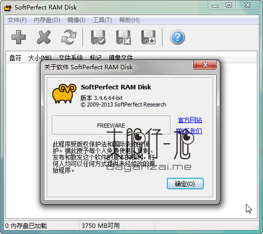 虚拟磁盘工具 SoftPerfect RAM Disk 中文多语特别版