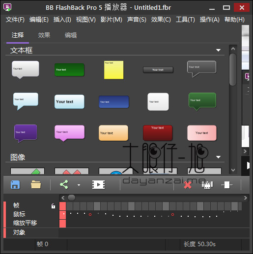 BB FlashBack Pro  中文免费特别版 专业桌面录像工具