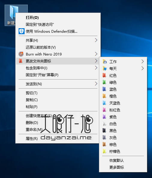 文件夹颜色更改工具 Teorex FolderIco 中文版