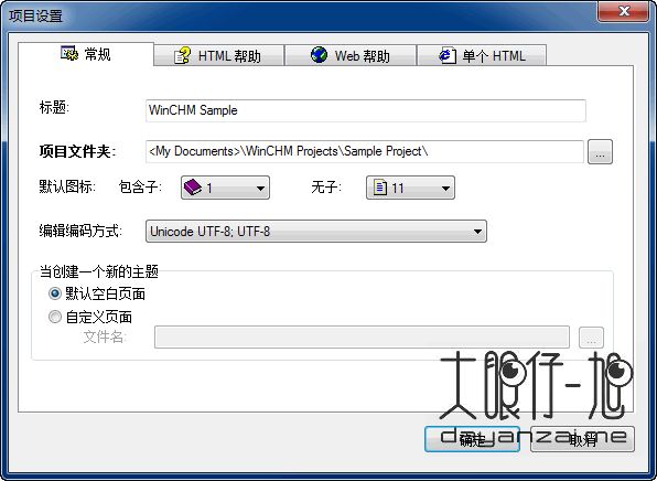 CHM 编辑器 WinCHM Pro 中文免费特别版