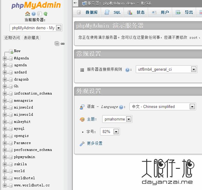 MySQL 数据库管理工具 phpMyAdmin 多语中文版