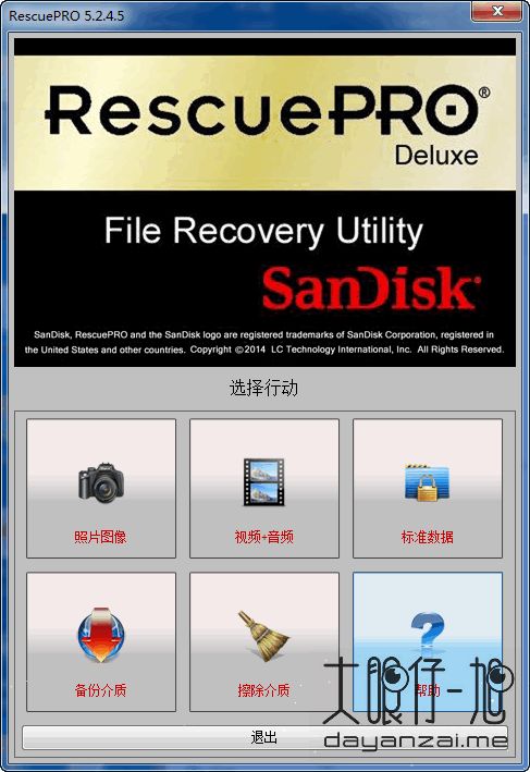 SanDisk RescuePro Deluxe 中文版