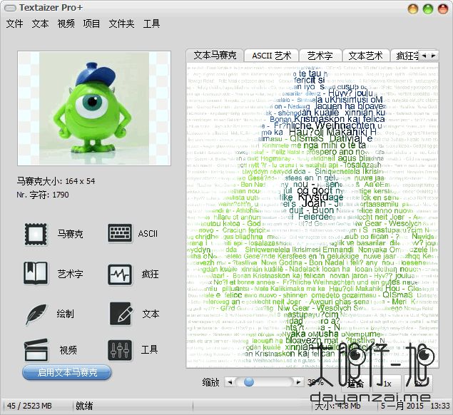Textaizer Pro 5.0 Build 70 中文免费版 字符图像制作工具