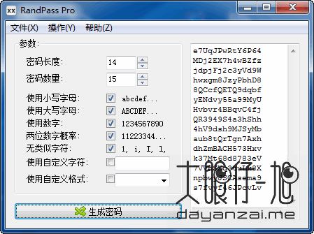 随机密码生成工具 RandPass Pro 中文版