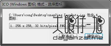让 Photoshop 支持打开 ico 格式 ico for Photoshop 插件汉化中文版