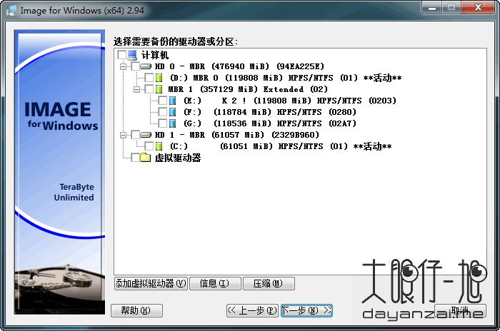 Windows 硬盘分区备份恢复工具 Image for Windows 中文版