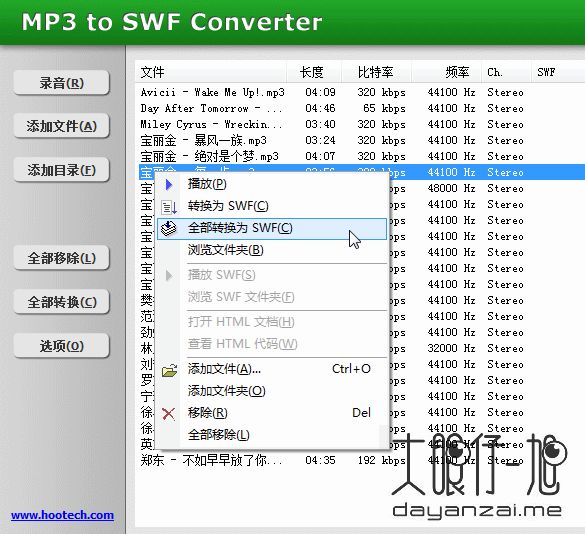 MP3 转 SWF 软件 MP3 to SWF Converter 中文版