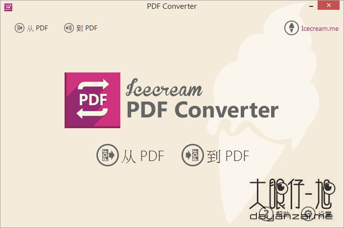 PDF 转换工具 Icecream PDF Converter Pro 中文版