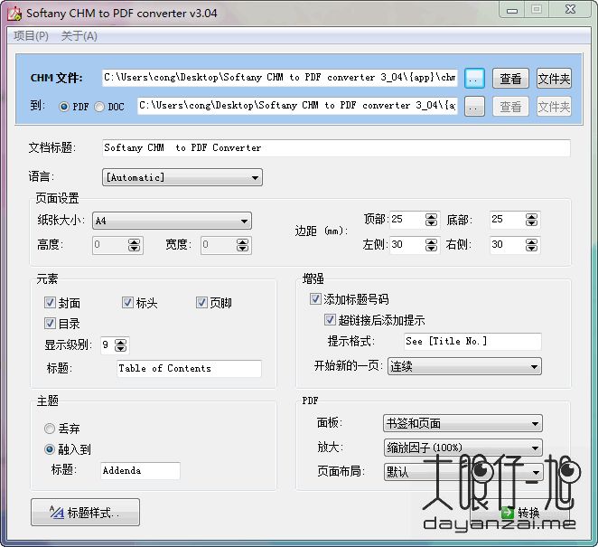 CHM 转 PDF 工具 Softany CHM to PDF converter 中文版
