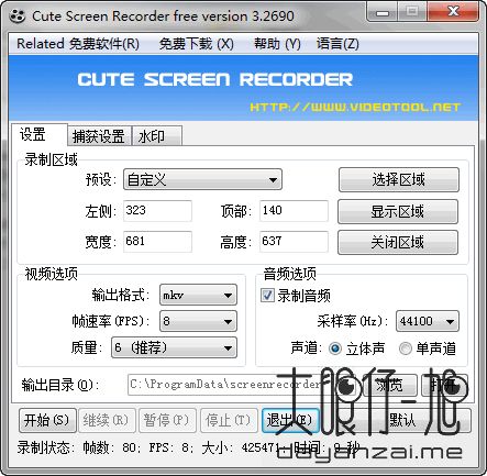 免费屏幕录像工具 Cute Screen Recorder Free 中文多语特别版