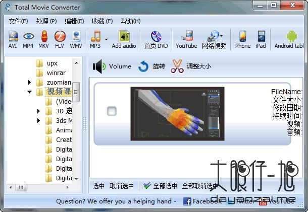 电影格式转换工具 Coolutils Total Movie Converter 中文版