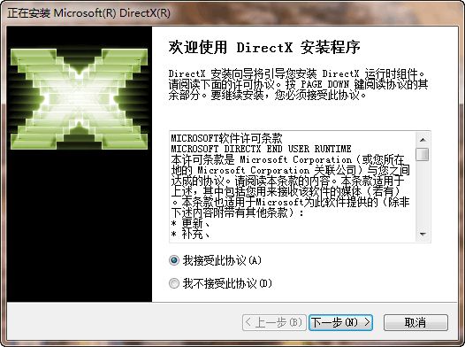 微软多媒体编程接口 DirectX 11 官方中文版