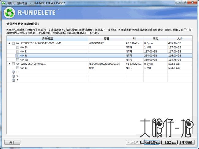 数据恢复工具 R-Undelete 中文版