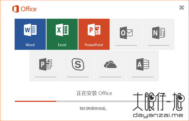 Microsoft Office 2016 Volume License ISO 中文版