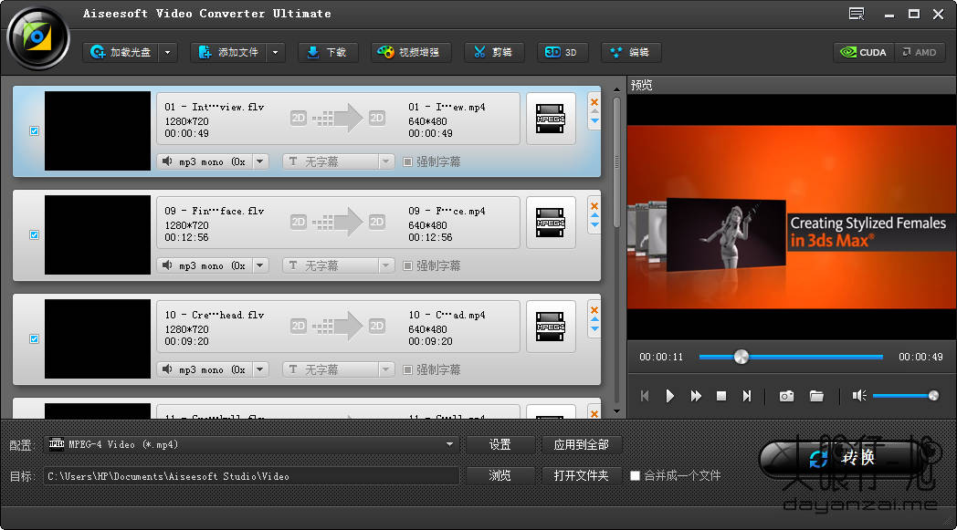 视频转换工具 Aiseesoft Video Converter Ultimate 中文版