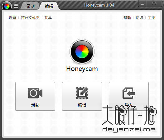 Honeycam 中文版