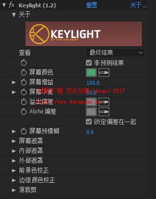Keylight 汉化中文版