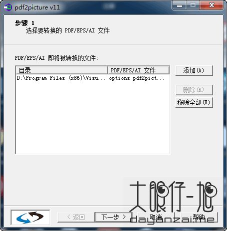 PDF 转矢量图像工具 pdf2picture 11  中文免费版