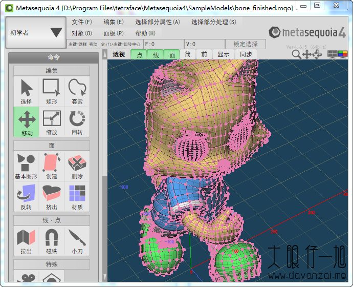 日本3D水杉建模工具 Metasequoia 4.6.5 + x64 中文汉化版