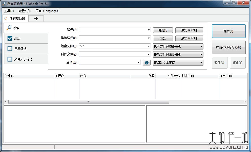 文件搜索工具 FileSeek Pro 中文版