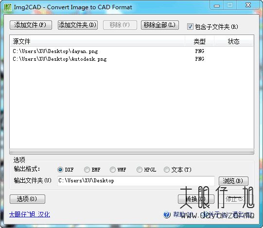 图像转CAD工具 Img2CAD 中文版