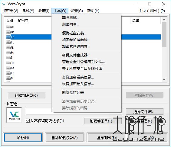 开源磁盘加密工具 VeraCrypt 中文版