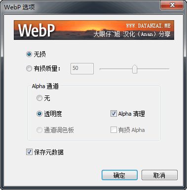 Webp 缩略图及插件 Adobe Photoshop WebP Format + x64 汉化中文版