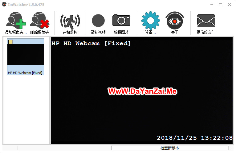 摄像头视频监控工具 ImWatcher 1.5.0 Build 475 中文多语免费版