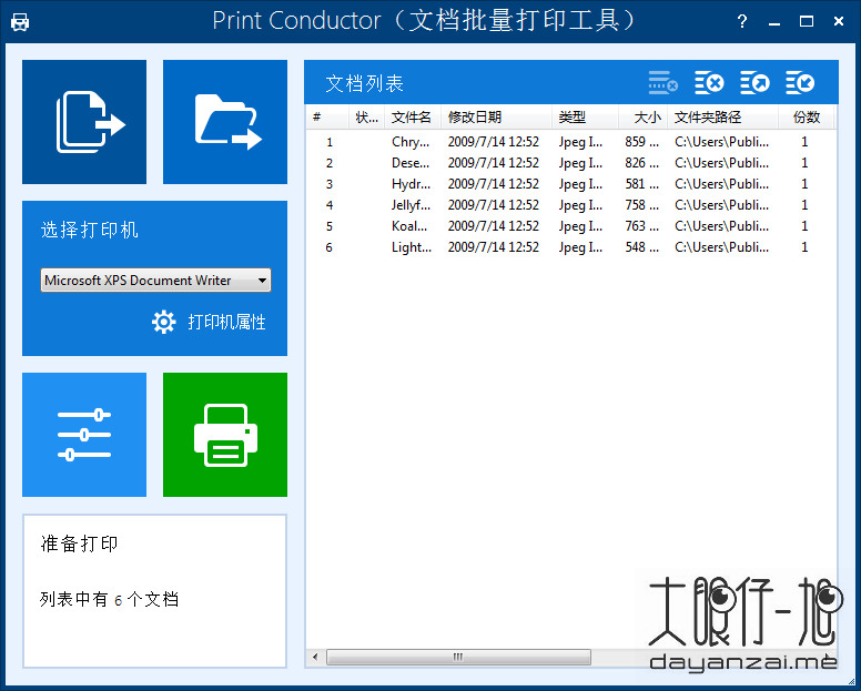 文档批量打印工具 Print Conductor 中文多语特别版