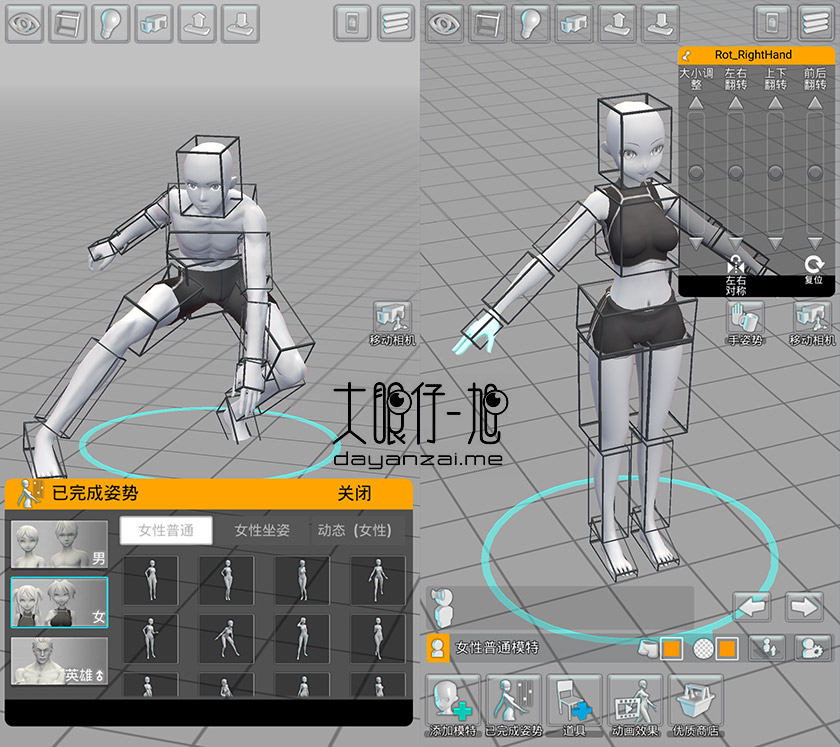 简易人体姿势模型软件 Easy Poser Pro 中文版