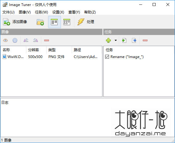 免费图像处理工具 Image Tuner 中文版