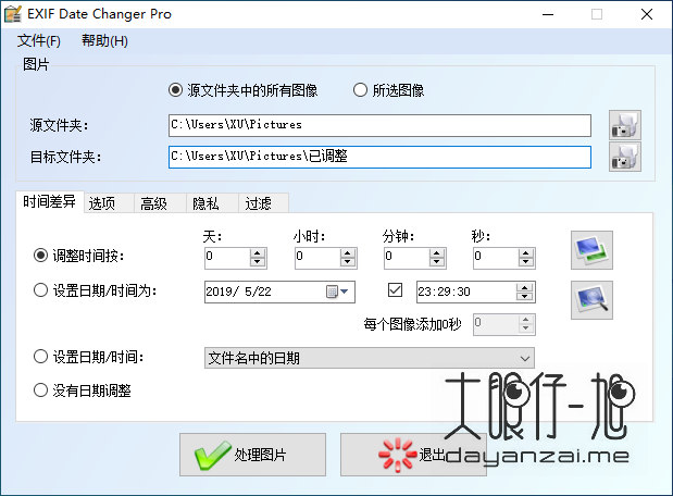 图片 EXIF 信息更改工具 EXIF Date Changer Pro 中文特别版