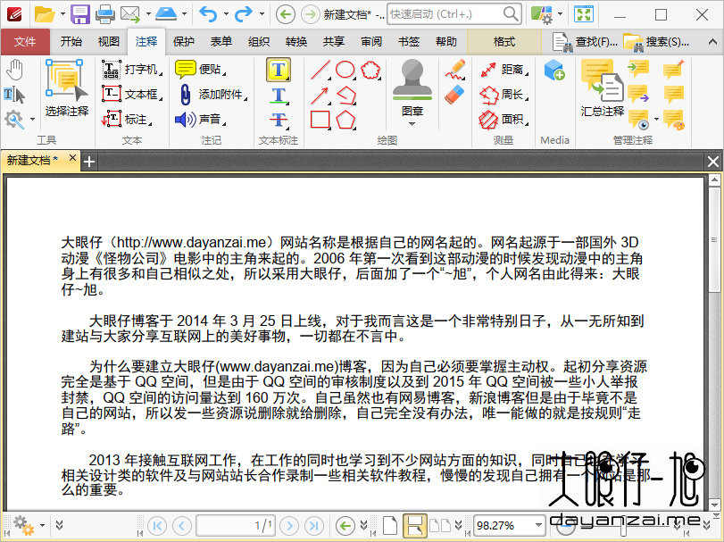 PDF 编辑创建工具 PDF XChange Editor + x64 中文特别版
