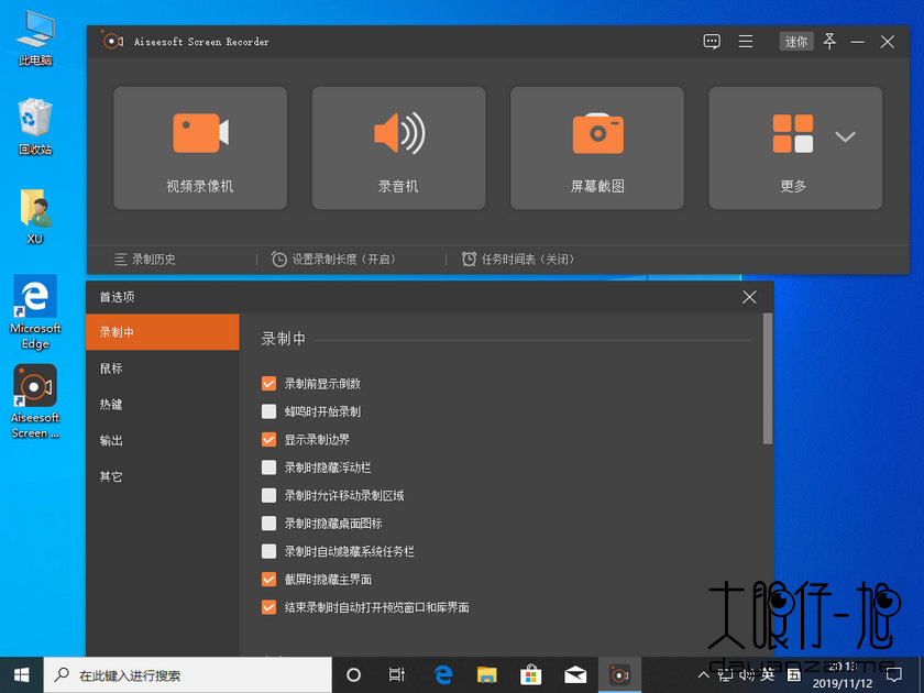  轻量级屏幕录像软件 Aiseesoft Screen Recorder 中文版