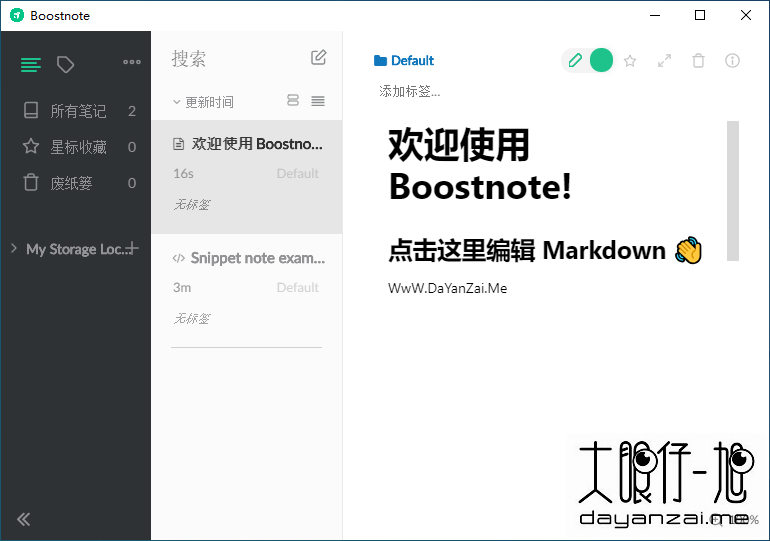 开源免费多平台 Markdown 写作工具 Boostnote 中文版