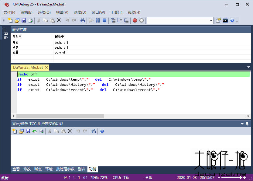  CMD 编程调试命令增强版 JP Software CMDebug 25 中文版