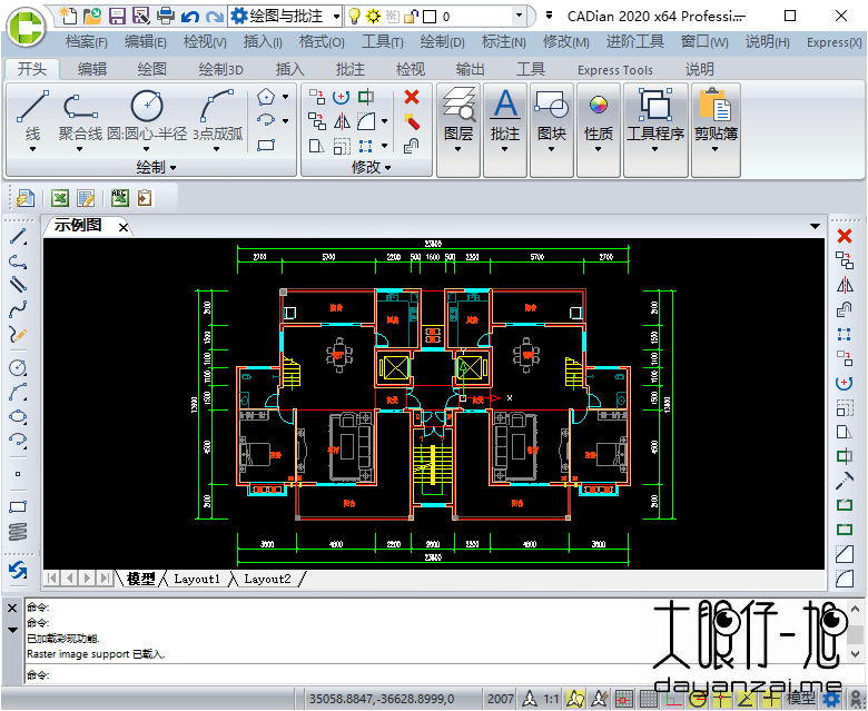 CAD 图形绘制工具 CADian Pro 2020 中文版