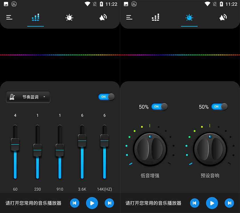  低音均衡器专业版 Equalizer FX Pro 中文版