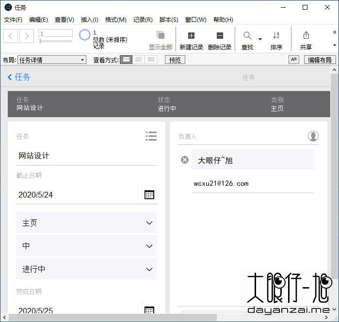 Claris FileMaker Pro 中文版