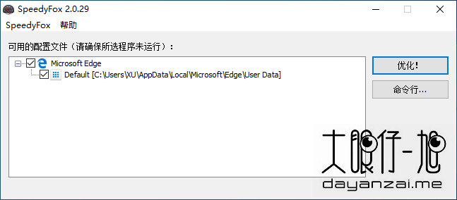 一键增强浏览器加速工具 SpeedyFox 中文版