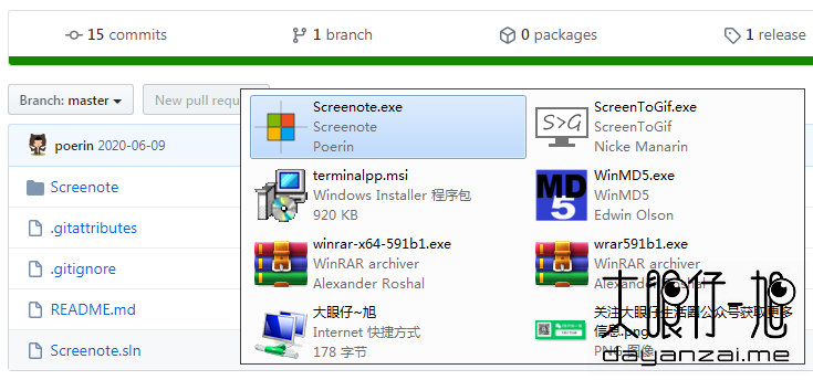 开源免费全快捷键截图/贴图工具 Screenote 中文免费版
